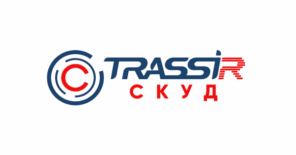TRASSIR_SKUD_1-600x315w