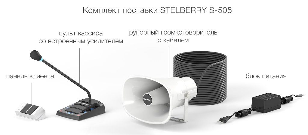 Stelberry_S505_equipment.jpg