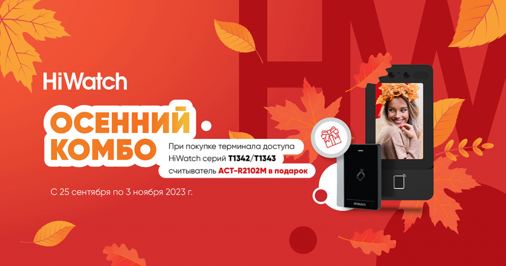 1200x630_Promo_HW_T1342(4)6.png