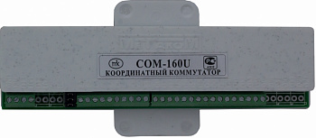 Метаком COM-160U Коммутатор координатный