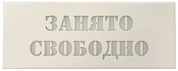 HostCall MP-740R3 Табло светозвуковое с надписью под заказ