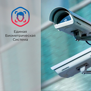 RusGuard-Камера РС ЕБС Лицензия на 1 дополнительную камеру для интеграции с РС ЕБС
